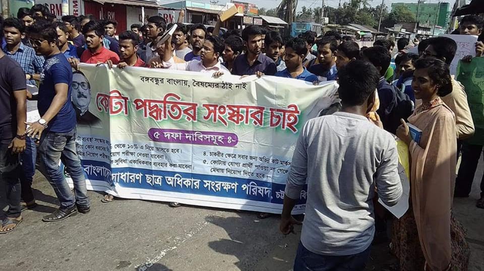 Bangladesh became fierce with student agitation