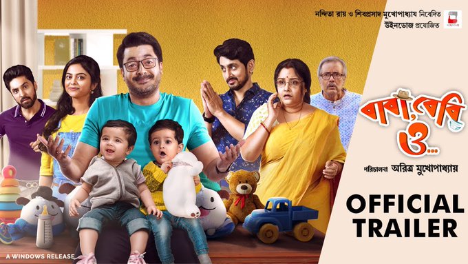 The Trailer of Baba, Baby O… Released Today