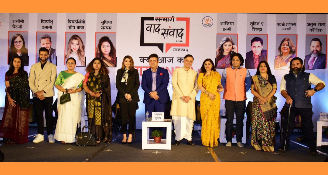 3rd edition of Sanmarg Dialogues – “वाद संवाद” – a platform for intellectuals from varied backgrounds to engage and express views