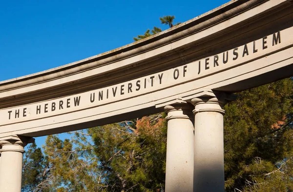 🇮🇱 The Hebrew University of Jerusalem invites applications for its  Med-Tech Innovation MBA Program